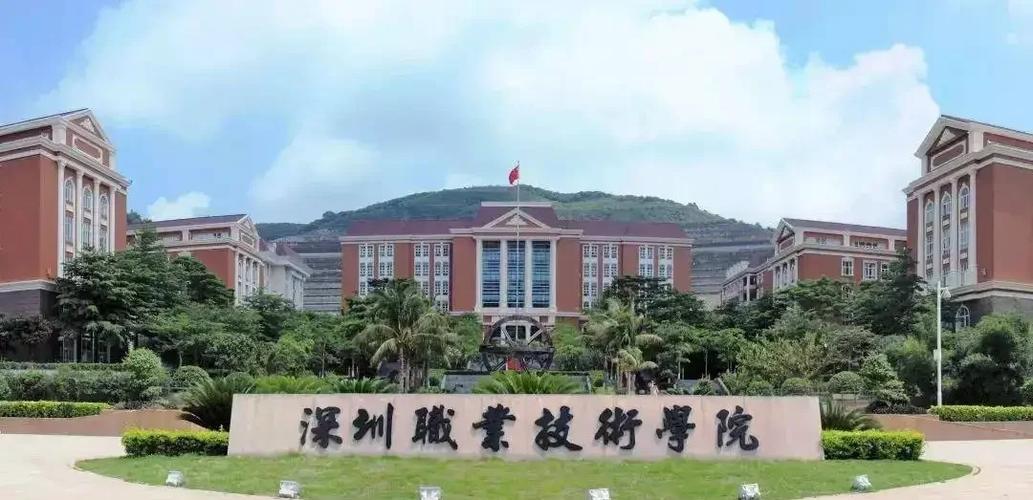 深职院学费是一学期还是一年缩略图