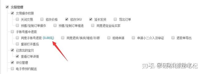淘宝子账号教程