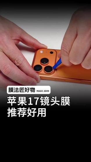 苹果镜头膜怎么撕下来图标