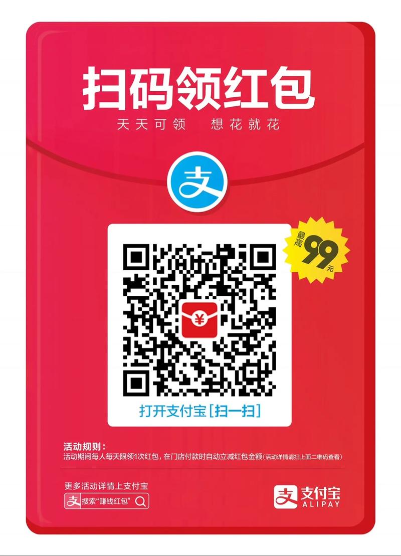 支付宝100元消费红包使用限制