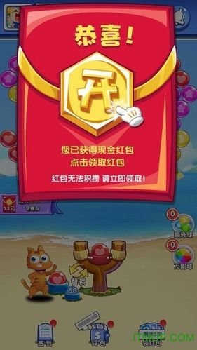 宠物开心消红包版缩略图