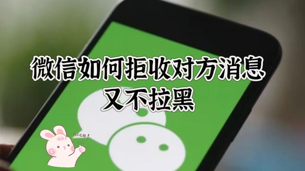 禁止对方发微信给自己图标