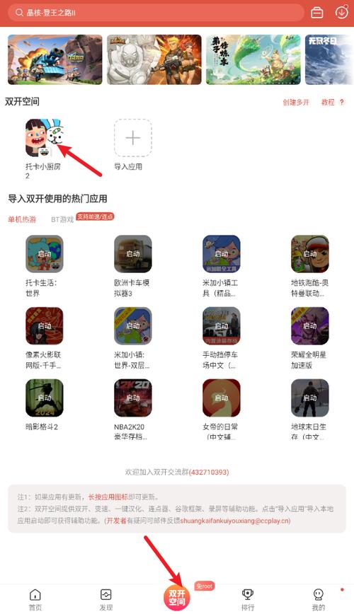 火力全开2作弊菜单虫虫助手缩略图