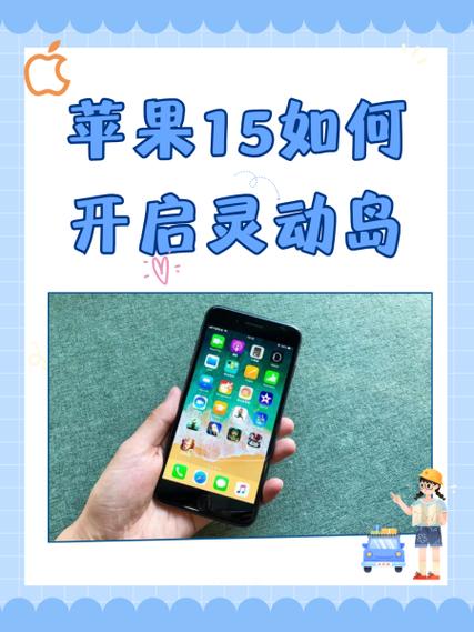 ios15灵动岛缩略图