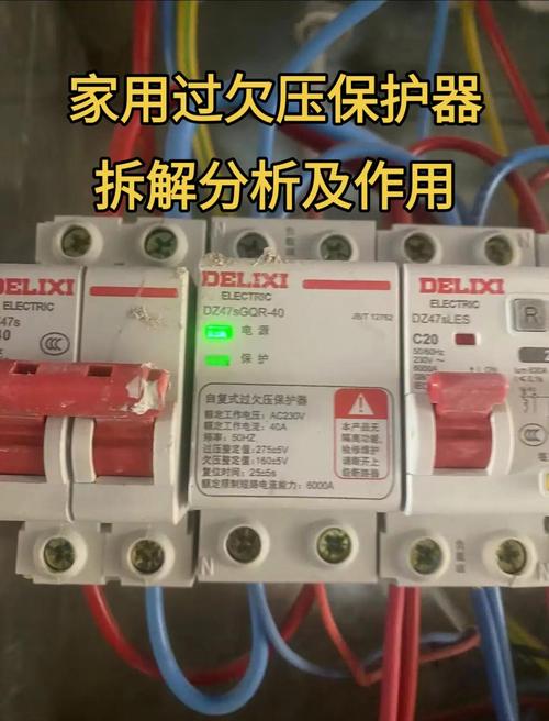 欠压保护器一般寿命几年