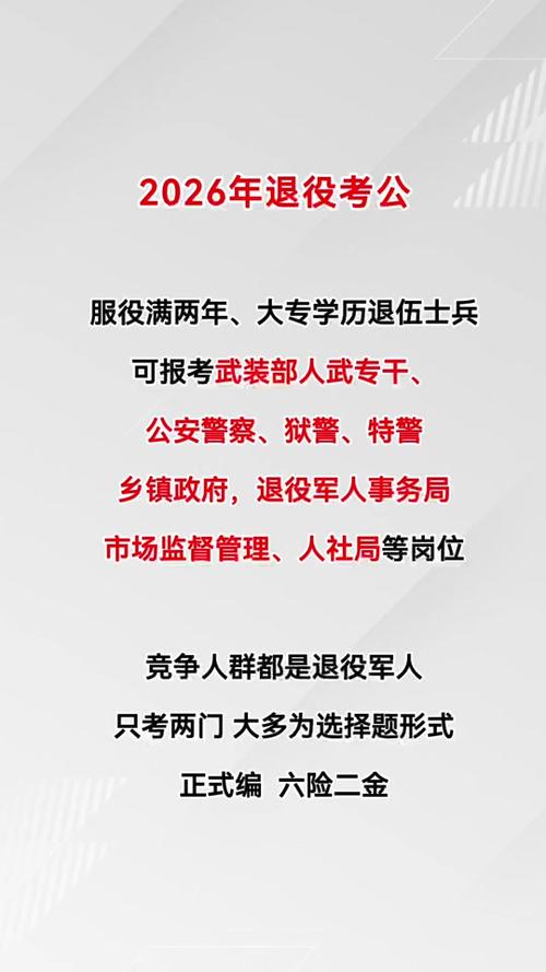 特警招聘官网缩略图