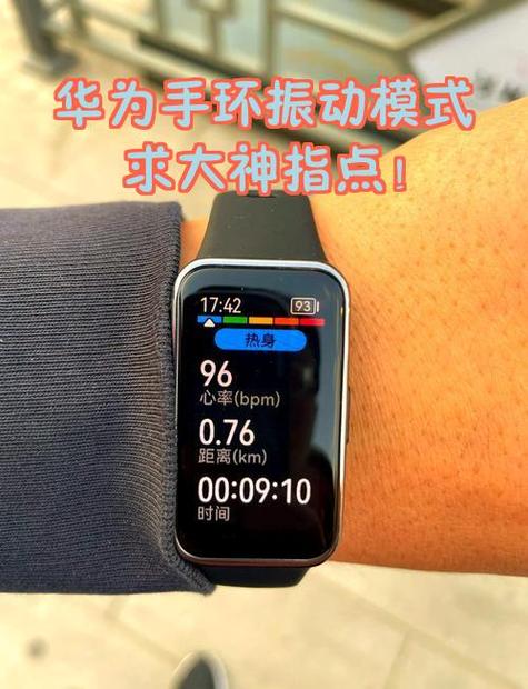 小米手环震动强弱设置图标