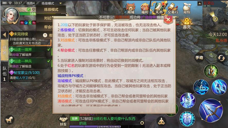 蜀门封号2038年是解除了吗