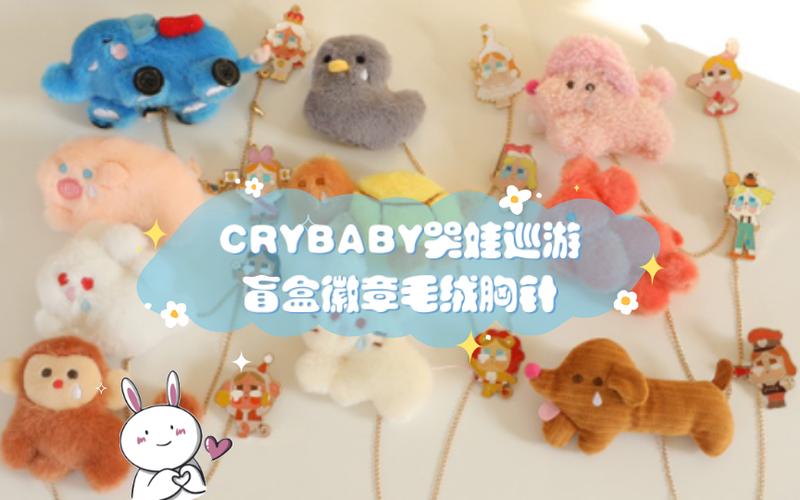 泡泡玛特徽章好难拆缩略图