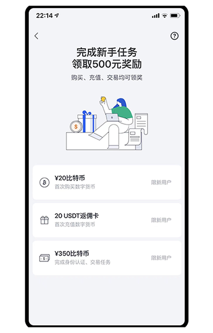 b网交易所app官网下载缩略图
