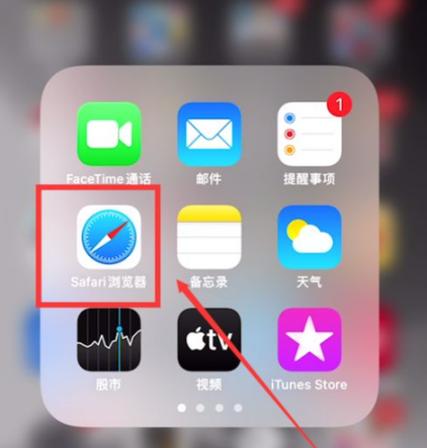 苹果浏览记录历史查询缩略图