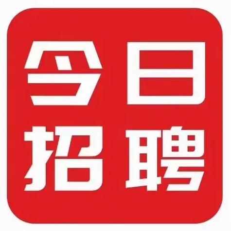 上海oc兼职网餐饮日结缩略图