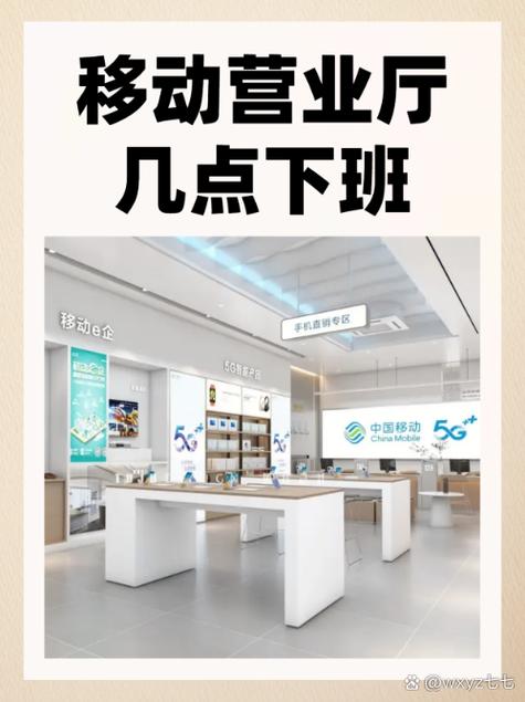 河北移动网上营业缩略图