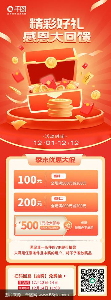 淘宝红包优惠券使用注意事项游戏截图