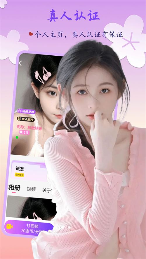 野聊是什么软件游戏截图
