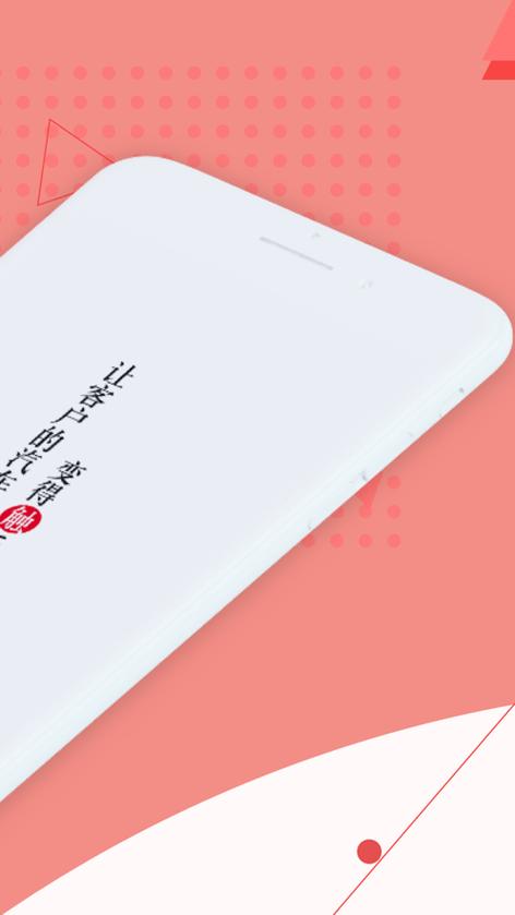 下载东风金融app缩略图