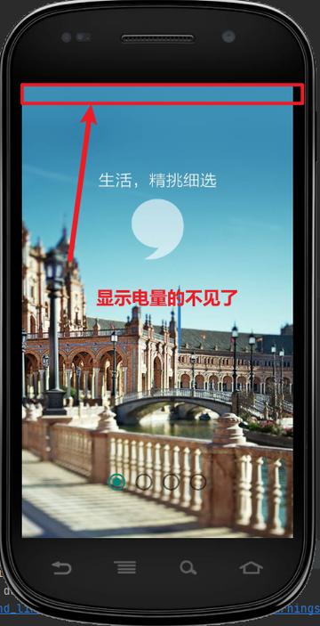 手机状态栏怎么隐藏缩略图