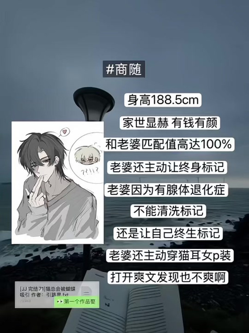 猫总被蝴蝶诱捕txt百度云缩略图