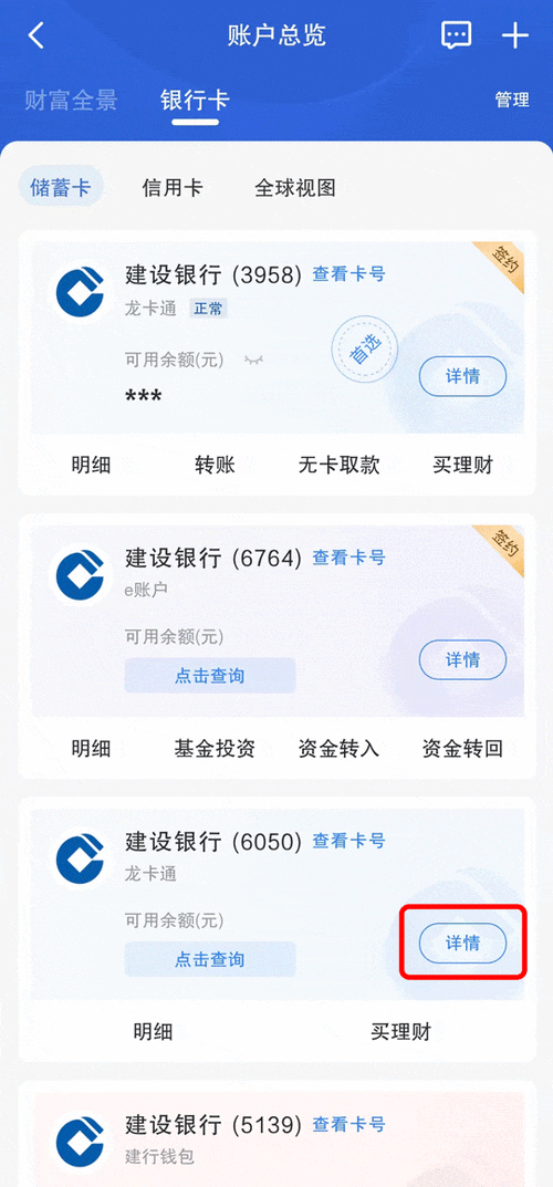 建行卡一天转账限额多少