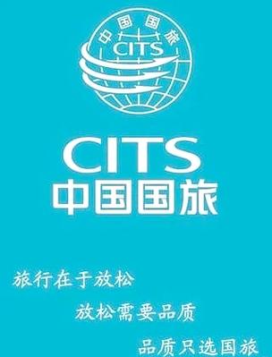 中国国旅官方旅游网站游戏截图