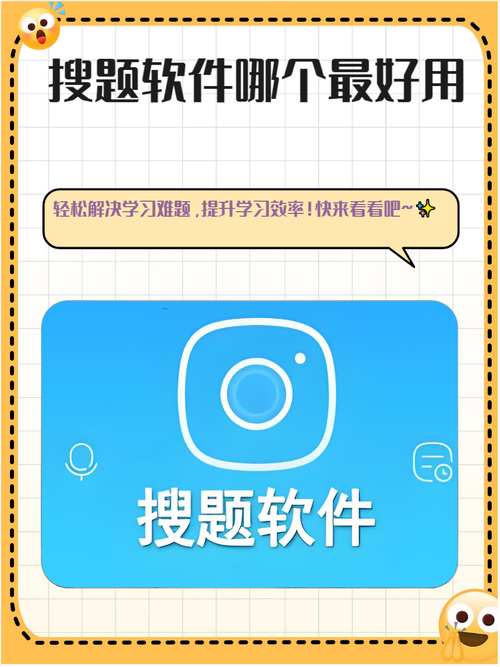 百度答题app官方下载缩略图