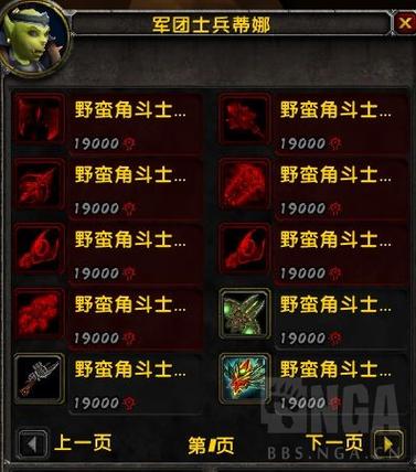 战队荣誉勋章兑换一览表图标