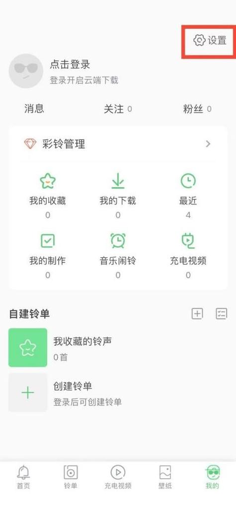 oppo手机本地铃声在哪里找图标