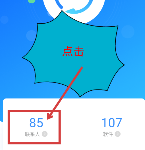 oppor9m电话本怎么全部删除