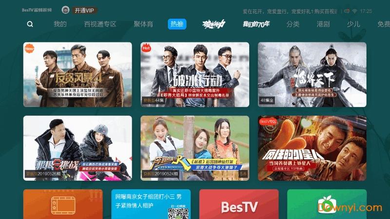 5555tv安卓版怎么下载安装图标