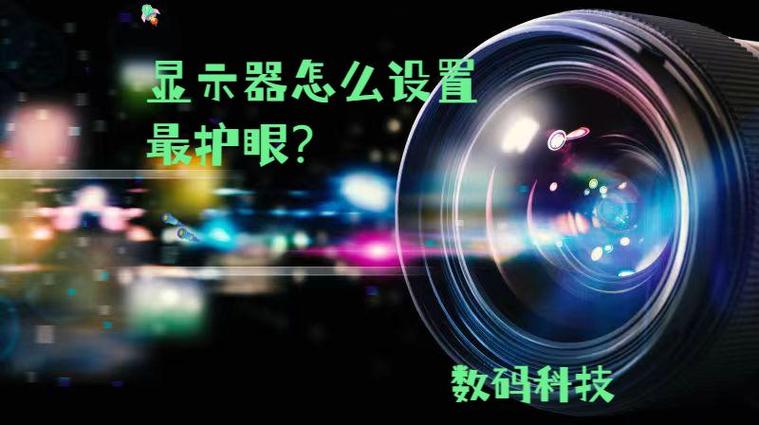 led和lcd屏幕哪个护眼