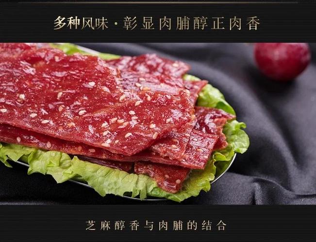 靖江最出名三个猪肉脯图标