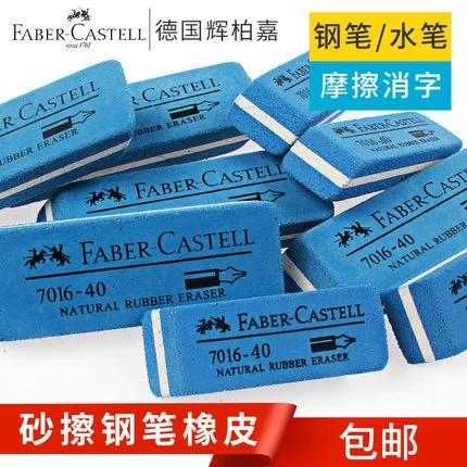 磨砂橡皮图标