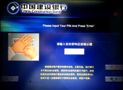 建设银行怎么开通公积金账号