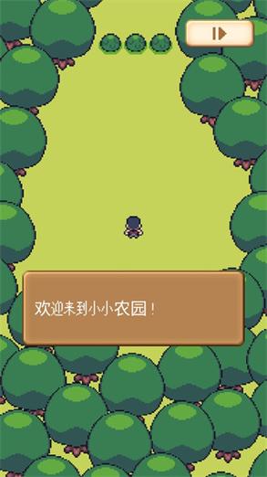 小小农场破解版无限钻石金币版缩略图