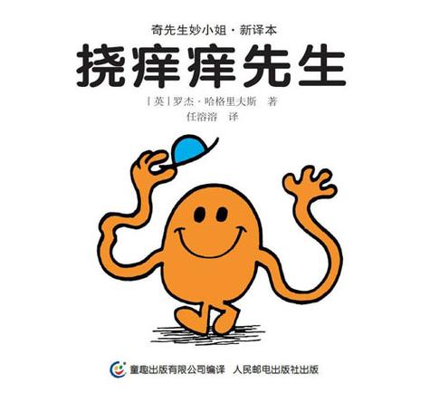 挠痒痒视频胳肢窝和脚心的动画片