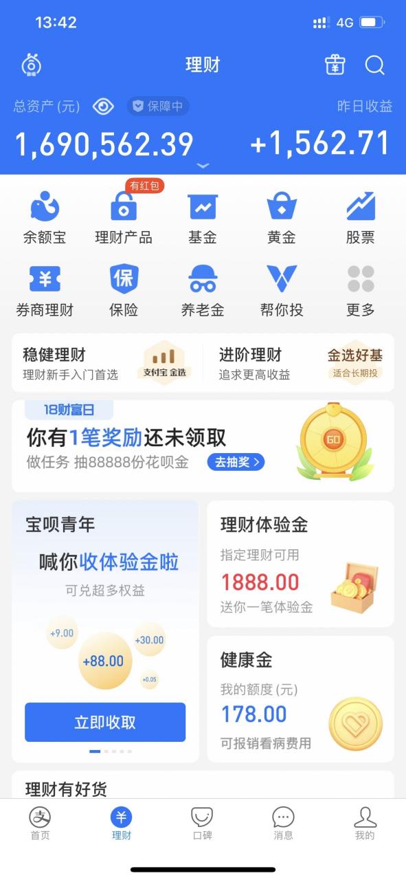 支付宝支付金额字体是什么游戏截图