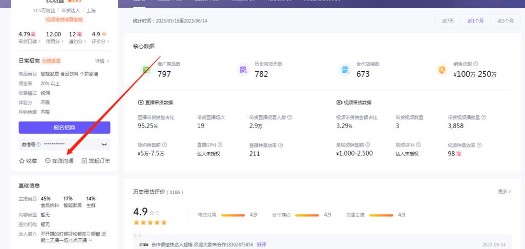 抖音开店要交多少钱游戏截图