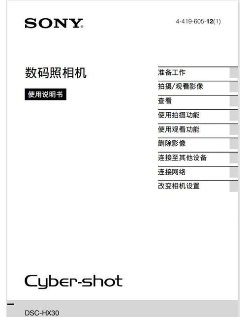索尼相机如何设置缩略图