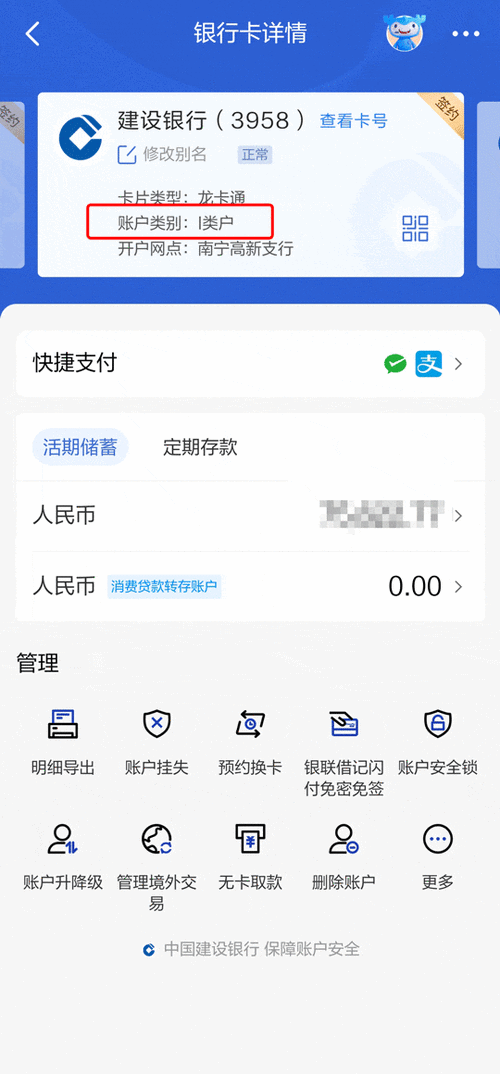 银行卡二类账户转入有限额吗图标