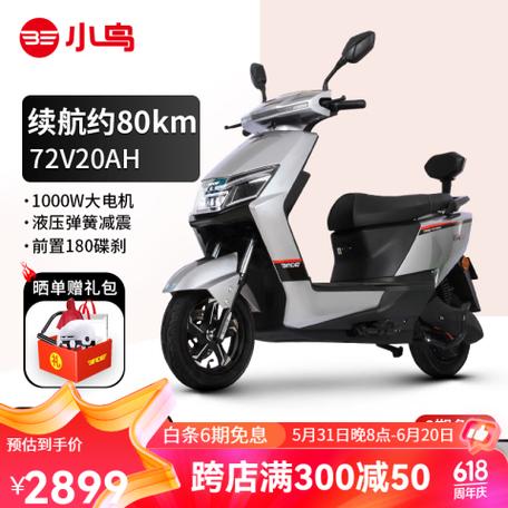 小鸟电动车型号图标