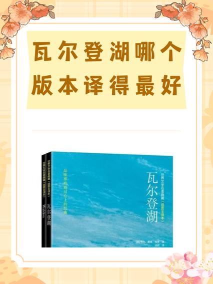 瓦尔登湖买哪个版本