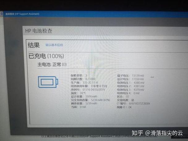 电脑电池一般可以用几个小时图标