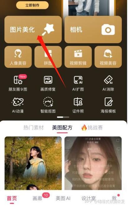 手机软件提高照片清晰度缩略图