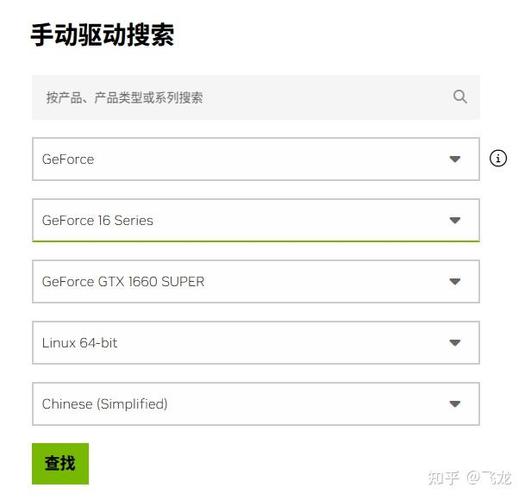 英伟达显卡驱动在哪打开缩略图
