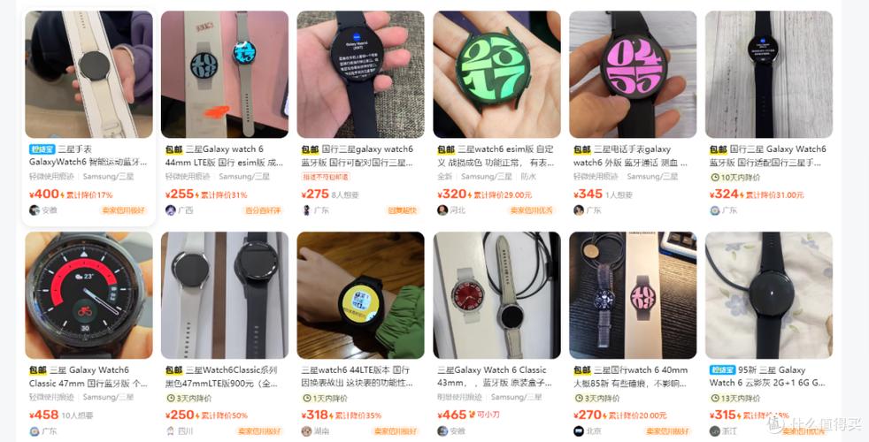 三星手表怎么安装第三方应用游戏截图