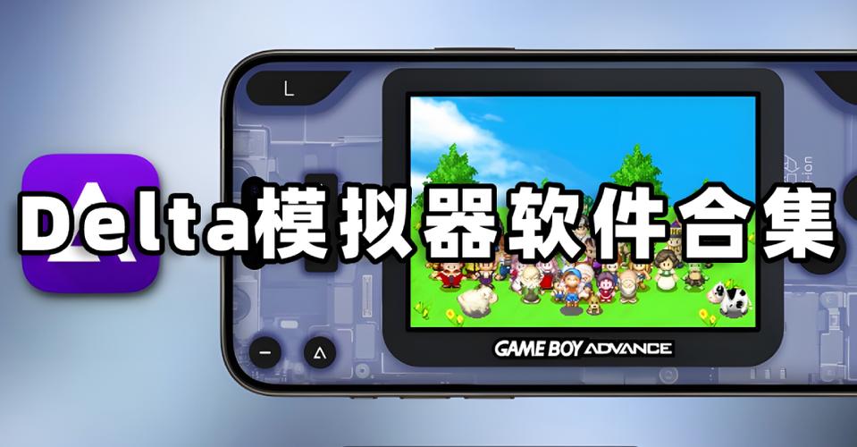 DELTA模拟器官网缩略图