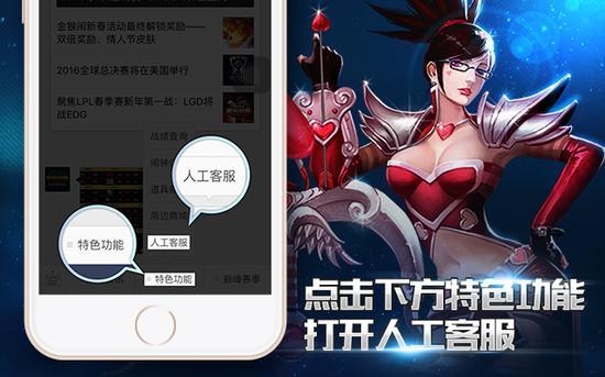 英雄联盟客服电话缩略图