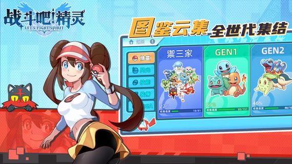 破解版战斗吧精灵缩略图