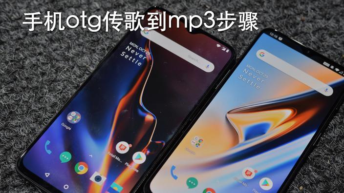 传歌到mp3缩略图