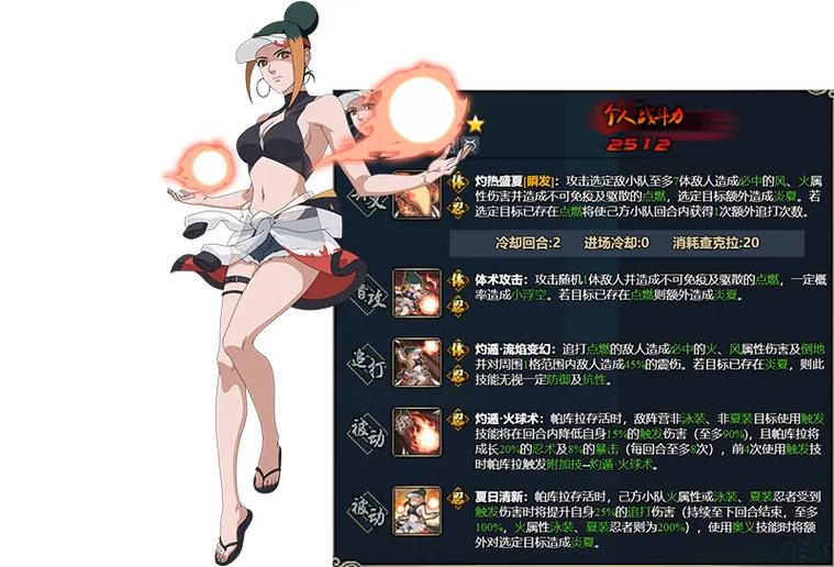 火影忍者OL忍者大全游戏截图